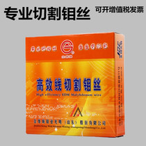 Original foot rice wire cutting accessories Guangming brand high efficiency precision molybdenum wire 0.18mm fixed ruler 2000 continuous silk