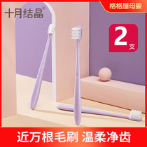 October Jing Yuezi toothbrush Prenatal and postpartum soft wool silicone maternity care products toothbrush 2