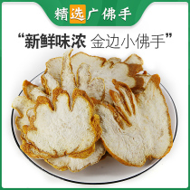 Bergamot Chinese herbal medicine 250g small bergamot dried bergamot dried bergamot slices soaked in water to make tea Jinhua bergamot dry goods