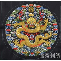 Dragon totem embroidery one-product civil official Dragon supplement embroidery embroidery clear Minister costume opera clothing embroidery