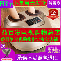 TV with Yibai year foot massage machine artificial intelligence full package multifunctional foot health elderly