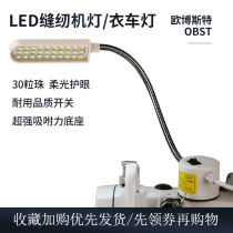 Flat car sewing machine LED work light with magnet eye protection super bright iron-absorbing clothing car light lighting energy-saving headlight