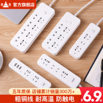 Plug-in socket panel porous bits converter to pick up wire-board multifunction with long line student dormitories Electric class Home