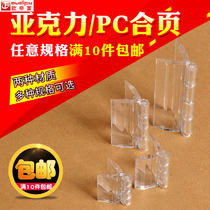 Transparent acrylic hinge plexiglass hinge plastic hinge transparent folding PC hinge