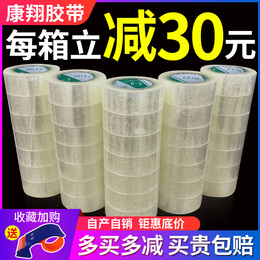 Large roll transparent adhesive tape whole box batch wide adhesive tape closure packing tape delivery special Taobao seal box packing rubberized fabric