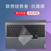 Kuqi for Lenovo Savior computer R9000P notebook 15 6-inch Y7000P full coverage 15 dustproof R9000X keyboard film R7000P black Y90