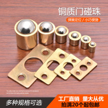 Pure copper touch bead furniture touch bead magnetic touch magnetic attraction furniture cabinet door touch bead side door pure copper touch Pearl Qabhu