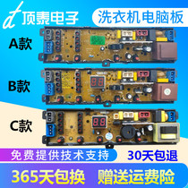 Korean power Seven Star automatic washing machine XQB55 a 1518L motherboard Korean HD-P motherboard computer board
