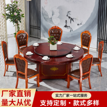 Hotel Electric Manual Large Round Table Solid Wood Hotel 15 People 20 People Round Table New Chinese High Backrest Solid Wood Chairs