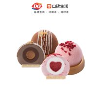 2 DQ ice cream chocolate tiramisu strawberry yogurt dessert ice cream