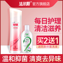 Jieeryin female private care solution vulva lotion antibacterial washing girl private cleaning cleaning fluid odor