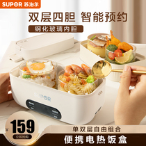 Supor electric heating lunch box insulated lunch box self-heating meal lazy cooking artifact can be plugged into office workers