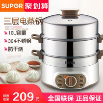 Supor electric steamer multifunctional household automatic power-off steam cooker 3-layer large-capacity electric steamer steamer