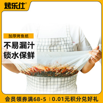 Grilled fish paper special paper for fish barbecue paper grilled fish paper for barbecue oil-absorbing paper for household rectangular silicone oil paper