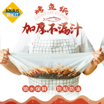 Grilled fish Paper Bag special paper barbecue paper on roast fish paper for barbecue oil absorption paper household rectangular silicone paper