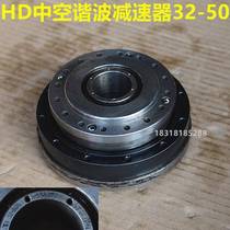 Japan HD Harmonako harmonic reducer SHF-32-50-2UH hollow reducer speed ratio 1:50