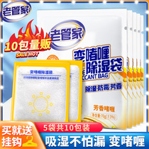 Old housekeeper dehumidification bag can be hung anti-mildew desiccant moisture-proof wardrobe indoor moisture absorption student dormitory hygroscopic artifact