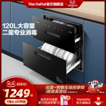 Good wife official flagship store embedded disinfection cabinet kitchen household large capacity bowl chopsticks tea cup UV disinfection