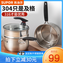 Supor 316 stainless steel milk pot 16 18CM baby auxiliary food pot Baby instant noodles small pot induction cooker gas stove
