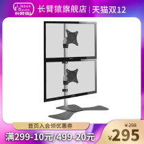 Gibbon computer monitor bracket dual-screen desktop lifting multi-screen splicing universal rotating shelf FE120