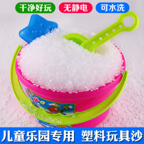 White particles snow sand Pearl sand White sand Cassia sand Childrens paradise special beach toy sand