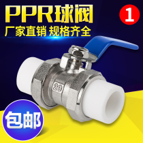 PPR ball valve copper ball valve Double Live ball valve switch valve hot melt ball valve DN2025324050634 6 minutes 1 inch