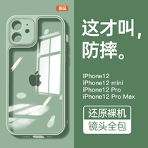 Apple 12 mobile phone case new female iphone12 transparent frosted soft silicone 12promax lens all-inclusive anti-drop mobile phone case 12Pro Advanced sense Net Red Tide brand men 12 ultra-thin resistant