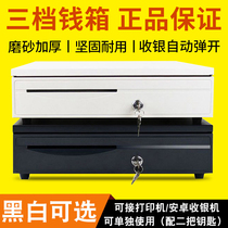  Meituan Keruyun 405 five-grid three-file locked commercial cash register cash register cash box Universal cash box cash register box drawer supermarket cash register cash cabinet Independent use