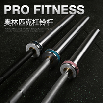 SCHMIDT PRO Professional Olympic pole 2 2 1 8 meters National standard OB86 72 barbell pole 1 2 meters curved pole