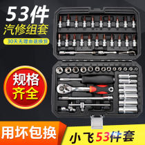 S2 auto repair tools Sleeve tools Repair socket wrench combination Multi-function auto repair motorcycle car set tools
