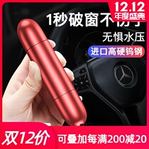 Car safety hammer broken window artifact vehicle multi-function Vehicle Emergency Special escape hammer life-saving blasting tool