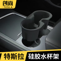 Suitable for Tesla Model3 Y central control water cup limiter storage silicone sleeve frame interior modification accessories