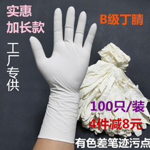 Disposable gloves 12 inches extended thick class A class B nitrile nitrile nitrile oil-proof waterproof acid and alkali-resistant PVC labor protection latex