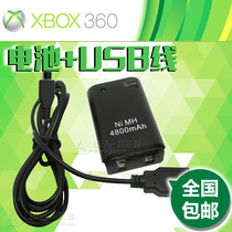 XBOX360 wireless wired handle battery 4800 mA rechargeable battery USB charging lose wiring black-and-white