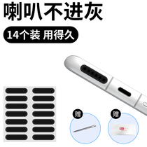 Mobile phone horn dust net stickers Apple 12promax speaker typeec dust plug iphone charging port mini headphone jack millet 11 Huawei mate40 earpiece o