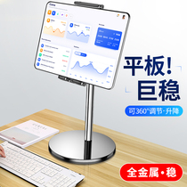 iPad tablet stand Desktop mobile phone computer clip universal chicken game live can be raised and lowered adjustable retractable support frame Learning suitable pro Huawei Apple pad Home large