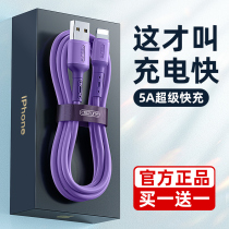 iPhone fast charging data line applicable Apple 11 12pro charger line 6x 13 xs mobile phone 7Plus Fast xr punching msx flash charging ipad flat 8