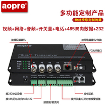Multi-service optical transceiver video phone network audio switch quantity bidirectional 485 optical transceiver customized optical transceiver