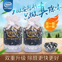 Activated carbon in addition to formaldehyde New house decoration smell-absorbing artifact Household emergency check-in carbon bamboo charcoal bag powerful scavenger