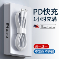 (20W Quick Charge) iPhone13 data line 12 Apple 11pro charging wire pd fast charging lengthened 6s mobile phone ipad 7plus single head 8 short tablet xr punching