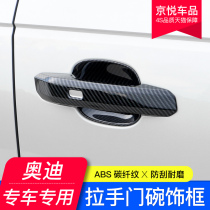 Audi A4LA3A5A6L outer handle door bowl Q3Q5Q5LQ7Q2LS4 carbon fiber door handle decoration sticker modification