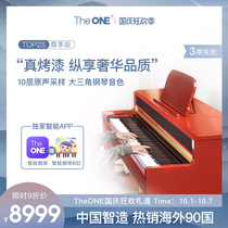 (3-period interest-free) TheONE smart piano premium 88-key heavy hammer paint electric piano home Vertical