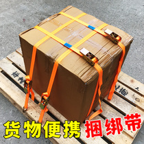 New type of cargo bundling belt Packing belt tensioner Tight fixed tightening rope Bandage Truck supplies Daquan Brake rope