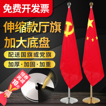 2 M stainless steel office flag landing red flag indoor flag seat party flag flag pole flag red flag decoration vertical five-star red flag retractable pole conference room hall flag 2 6 m ornaments flag rack