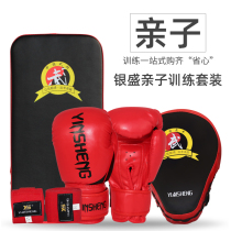 Childrens Boxing Set Boy Parent-Child Combination Adult Female Teenager Sanda Boxing Gloves Foot Target Baffle Kick Target