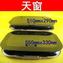 Electric tricycle closed car 篷车 Sunroof window card plastic steel sunroof electric vehicle accessories matching