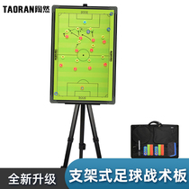 Basketball tactical board Aluminum alloy magnetic board rewritable command teaching large bracket football game coach board