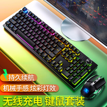Mechanical hand feel film Wireless Keyboard Mouse set crystal panel waterproof desktop computer notebook e-sports game Office typing special rechargeable peripheral