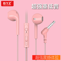 BYZ SE386 headphones in-ear universal girl vivo Meizu oppo Xiaomi Samsung Huawei Jinli original