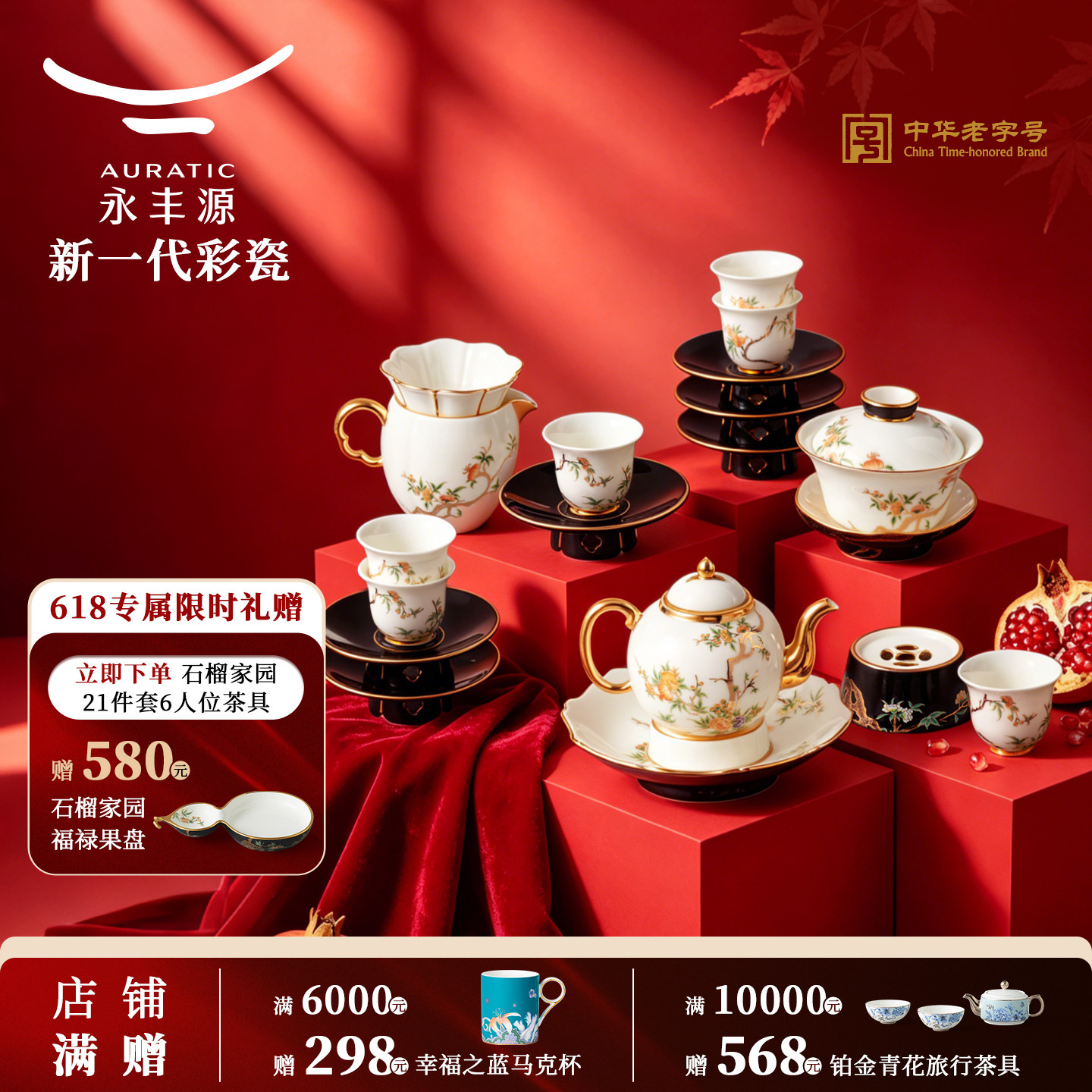 中国ブランド国瓷永丰源セット 永丰源国瓷茶具套装-永丰源国瓷茶具套装促销价格、永丰源国瓷茶具套装